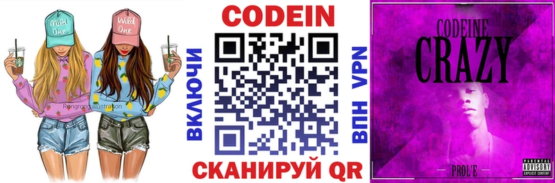 ОМГ ОМГ ONION  это клад  Кодеиновый сироп Lean напиток Lean (лин)  где купить наркотик  Пересвет 
