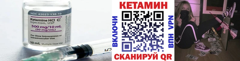 Кетамин ketamine  KRAKEN зеркало  Пересвет 